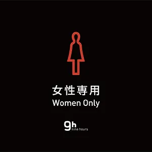 神田九小时女士胶囊旅馆 ** 東京都