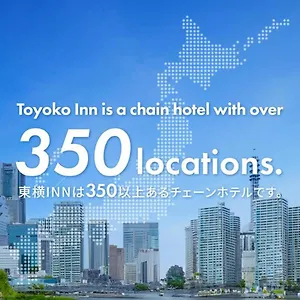 https://toyoko-inn-tokyo-shinagawa-oimachi.hotelshakone.com